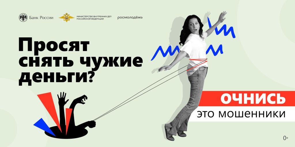 Не снимайте чужие деньги
