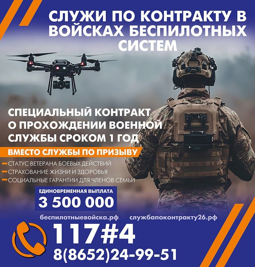 Войска беспилотных систем