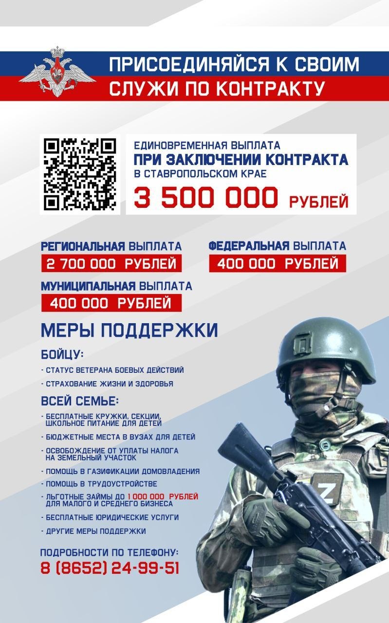 Присоединяйся к СВОим