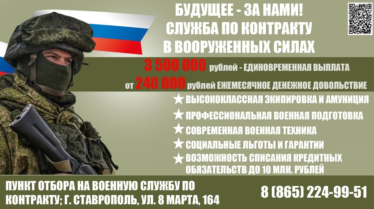 Служба по контракту