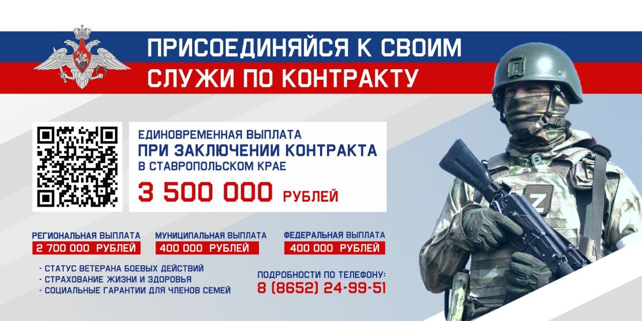 Служи по контракту